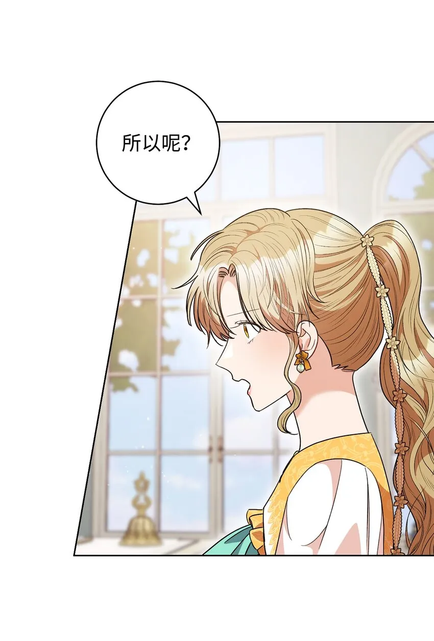 46 未婚妻的踢馆 第22页