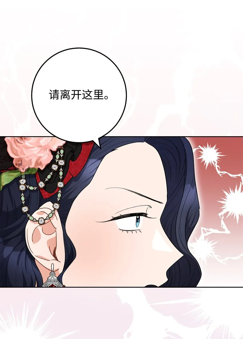 46 未婚妻的踢馆 第23页