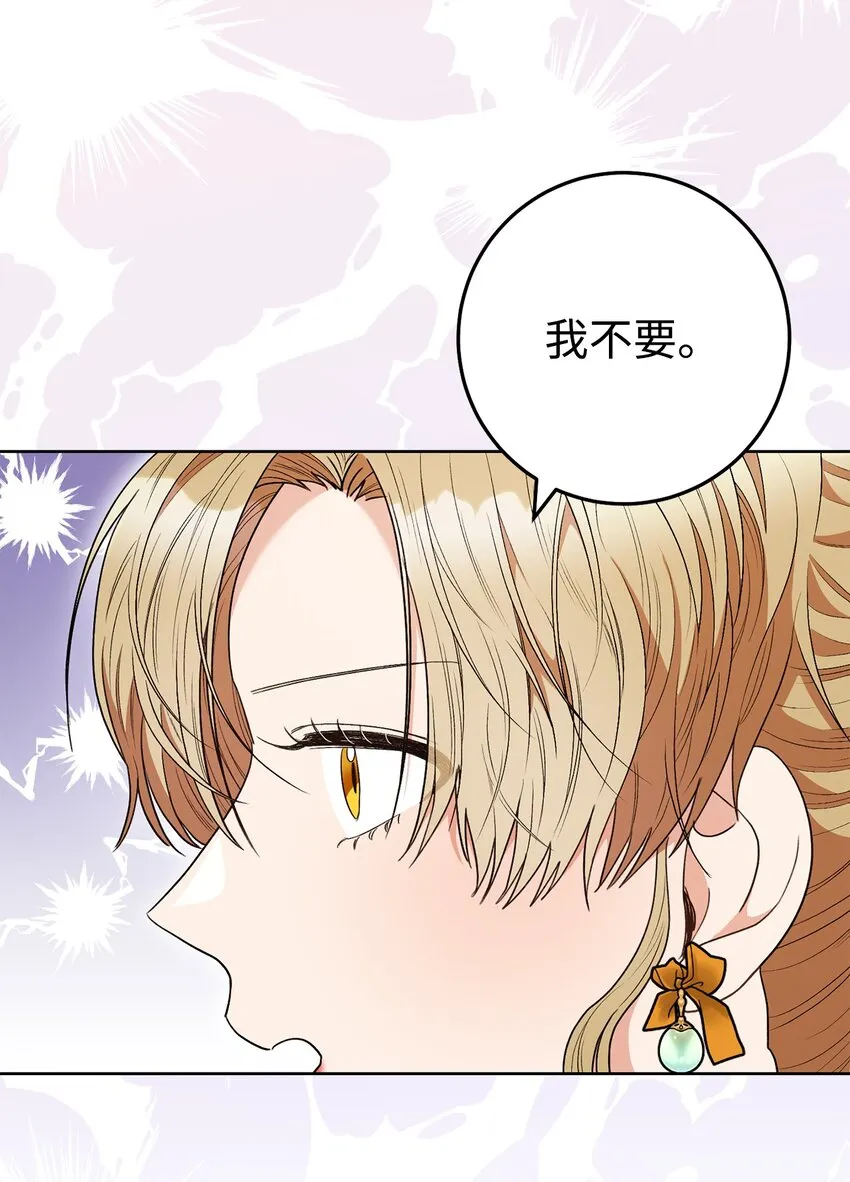 46 未婚妻的踢馆 第24页
