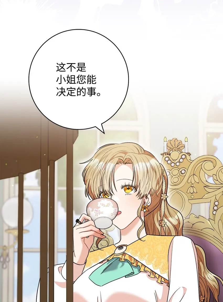 46 未婚妻的踢馆 第25页
