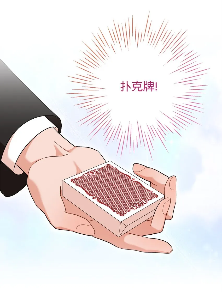 46 未婚妻的踢馆 第29页