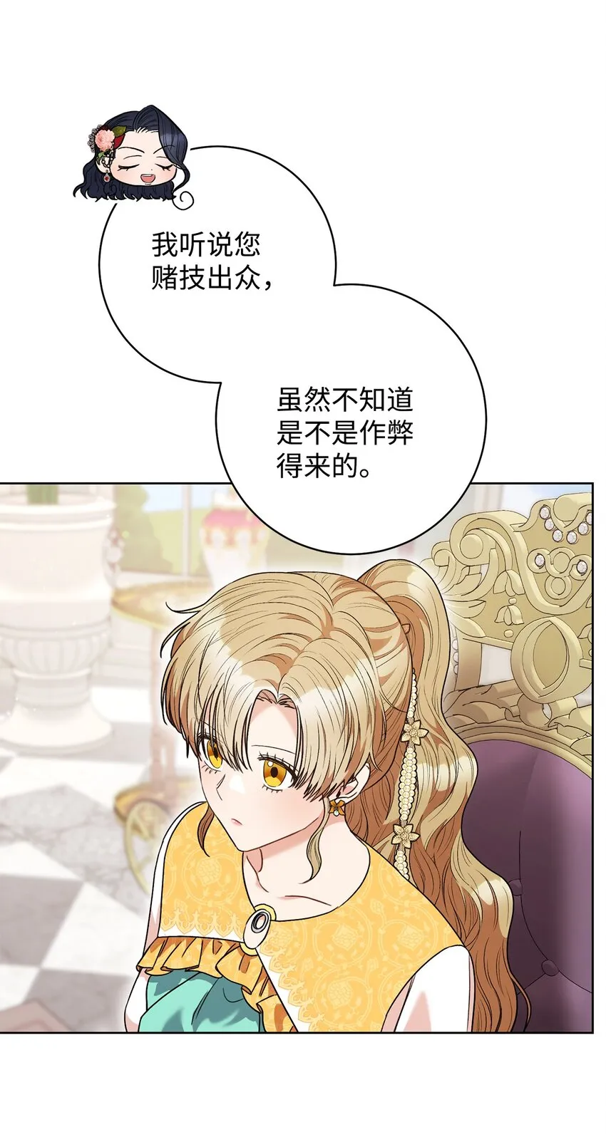 46 未婚妻的踢馆 第30页