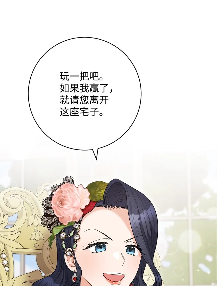 46 未婚妻的踢馆 第31页