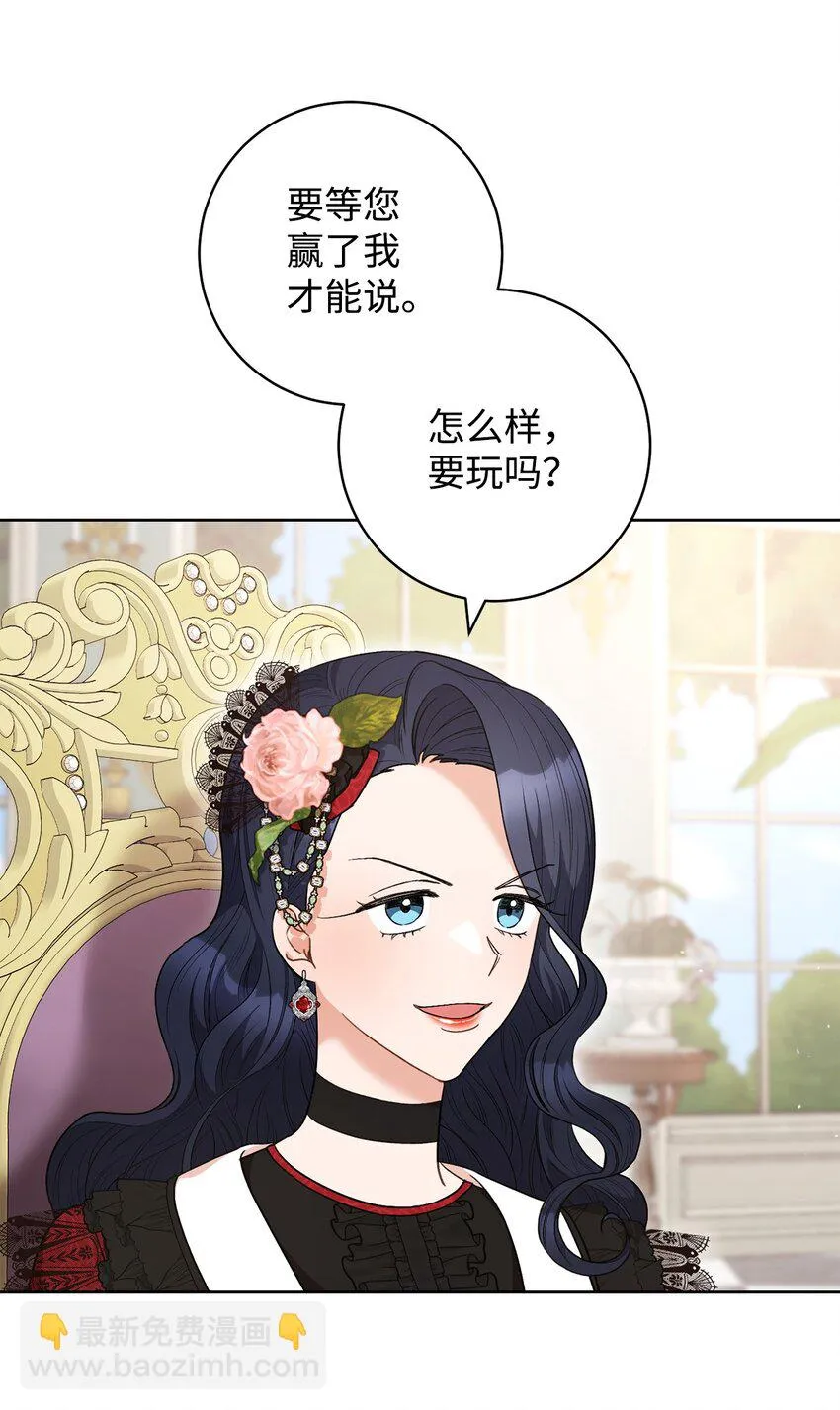 46 未婚妻的踢馆 第35页