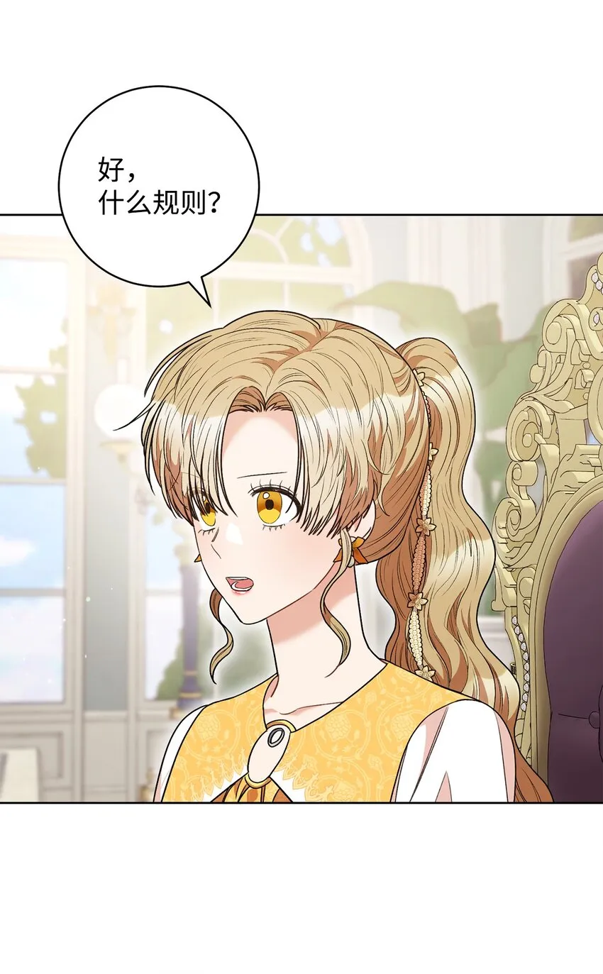 46 未婚妻的踢馆 第36页