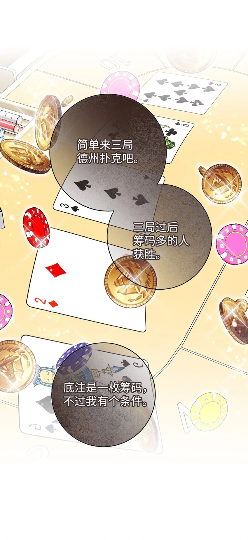 46 未婚妻的踢馆 第37页