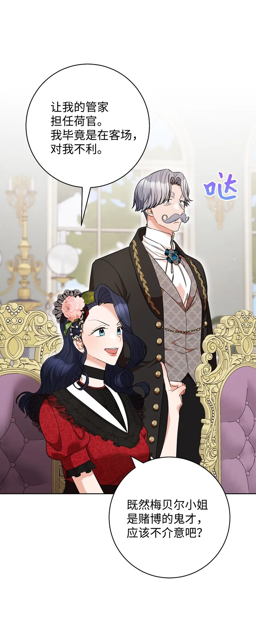 46 未婚妻的踢馆 第38页