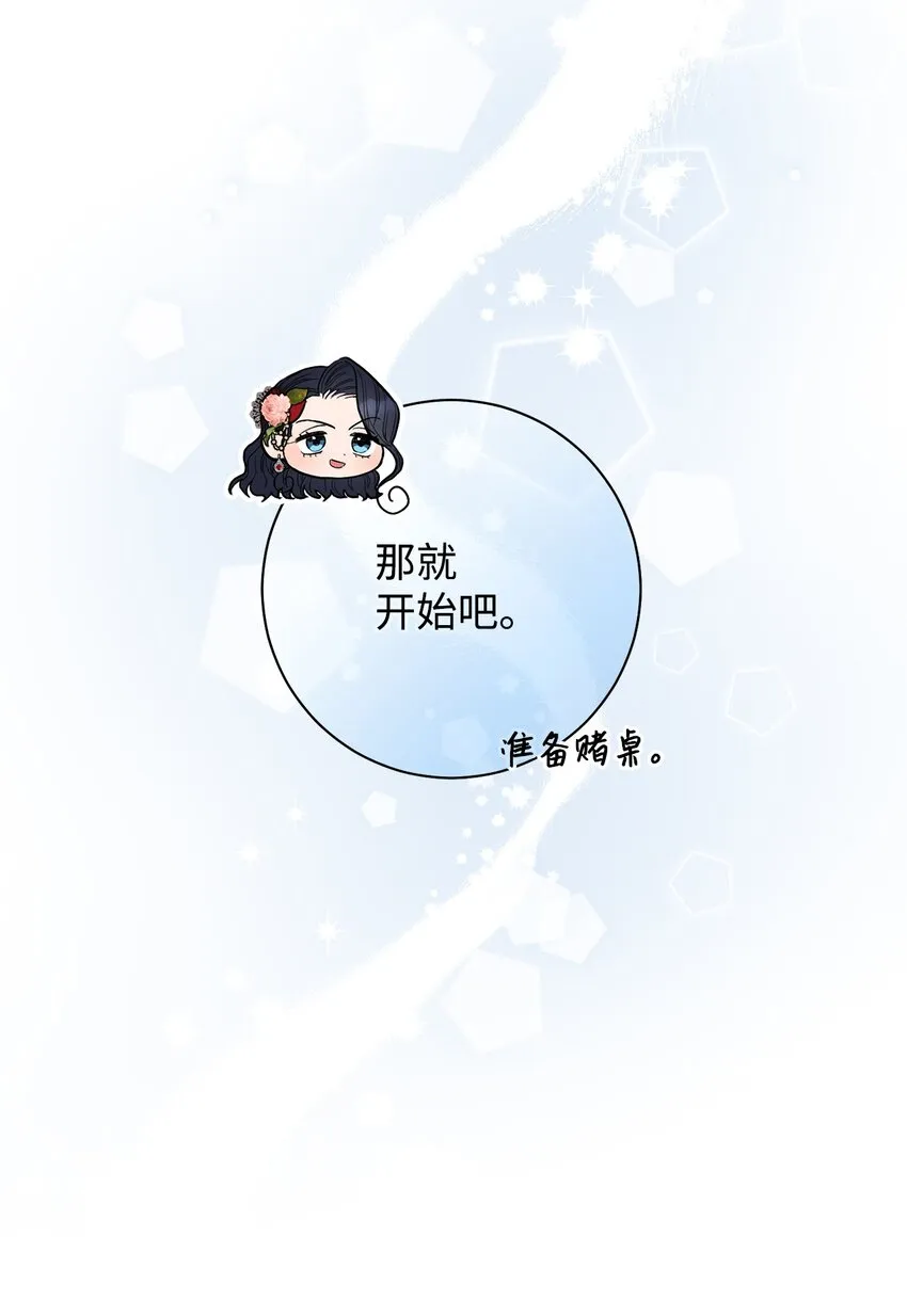 46 未婚妻的踢馆 第41页