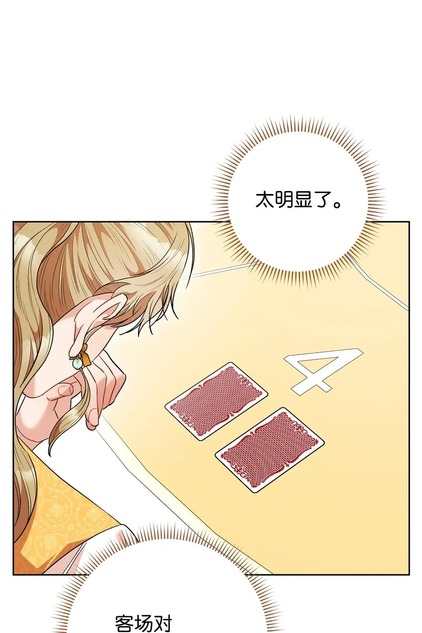 46 未婚妻的踢馆 第43页