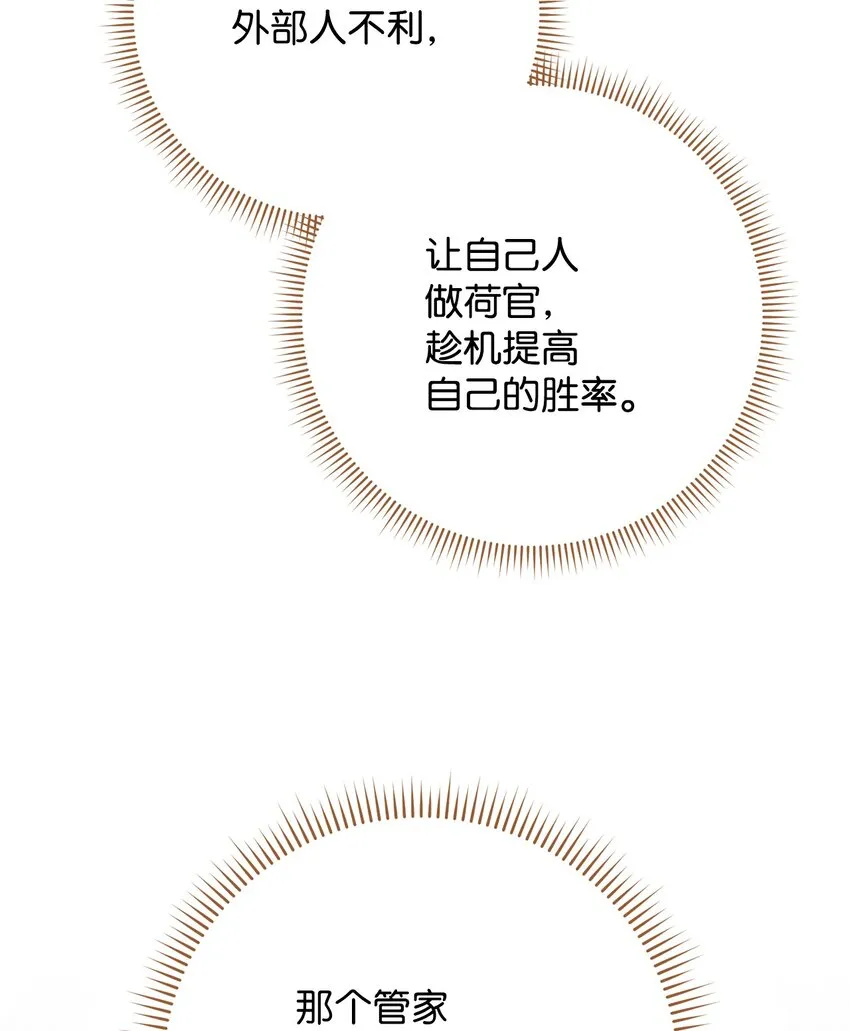 46 未婚妻的踢馆 第44页