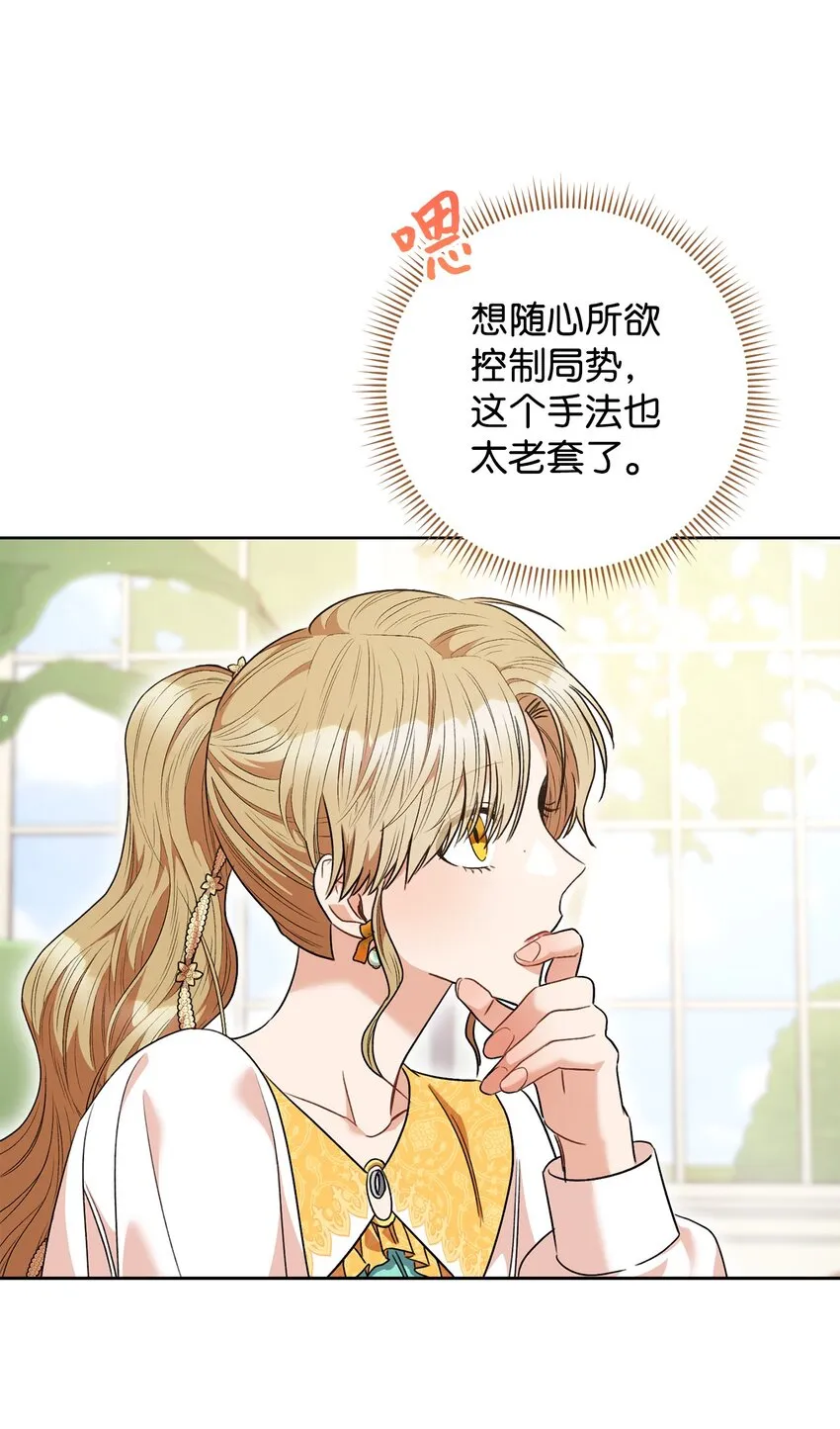 46 未婚妻的踢馆 第46页
