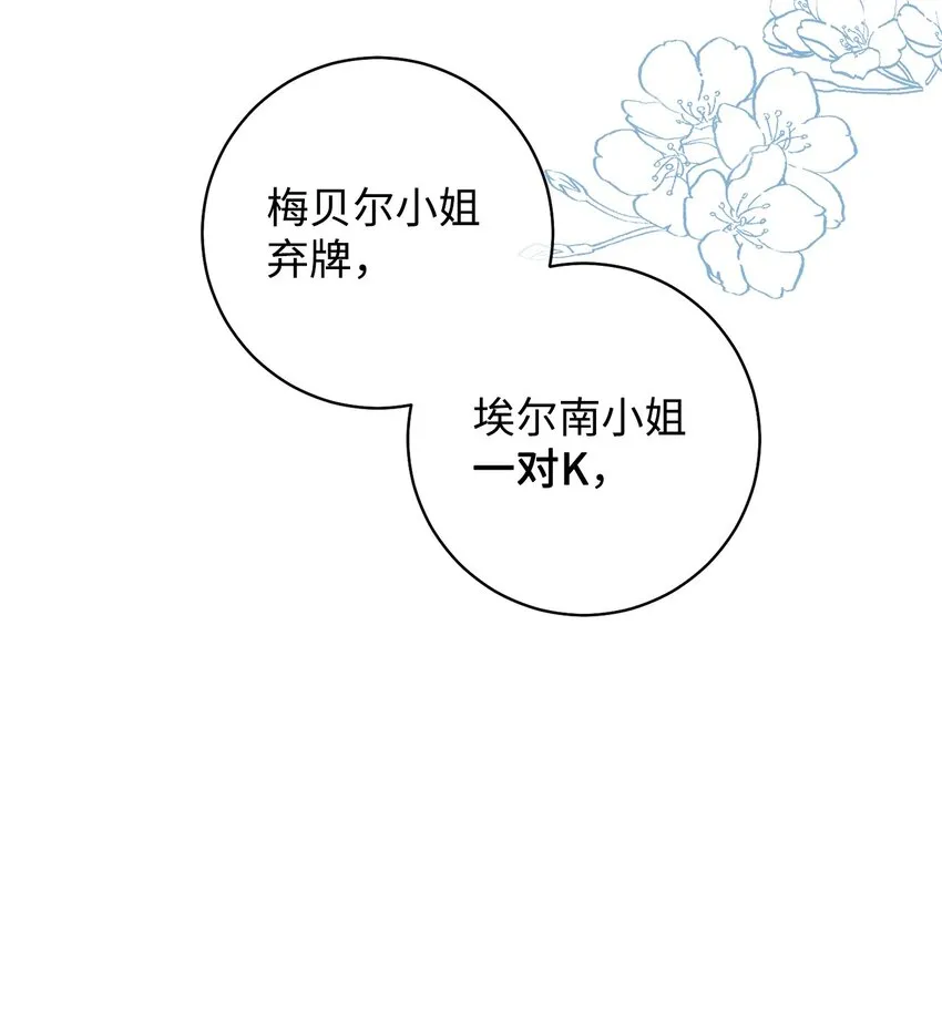 46 未婚妻的踢馆 第48页