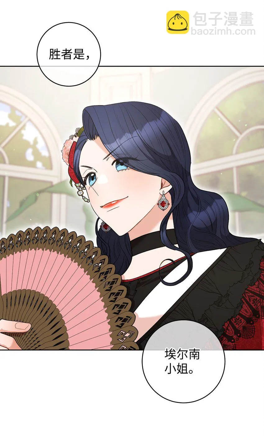 46 未婚妻的踢馆 第49页