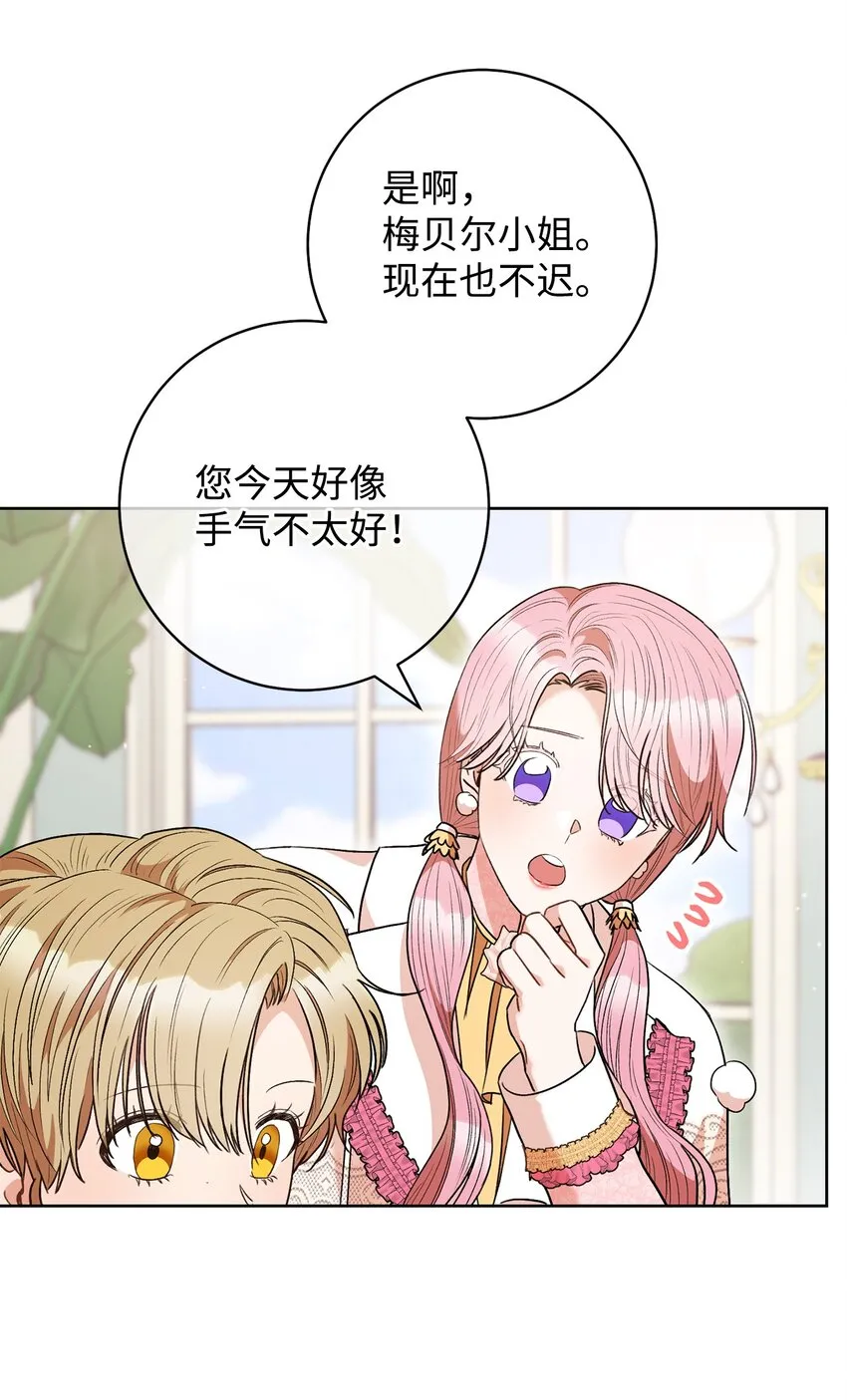 46 未婚妻的踢馆 第51页