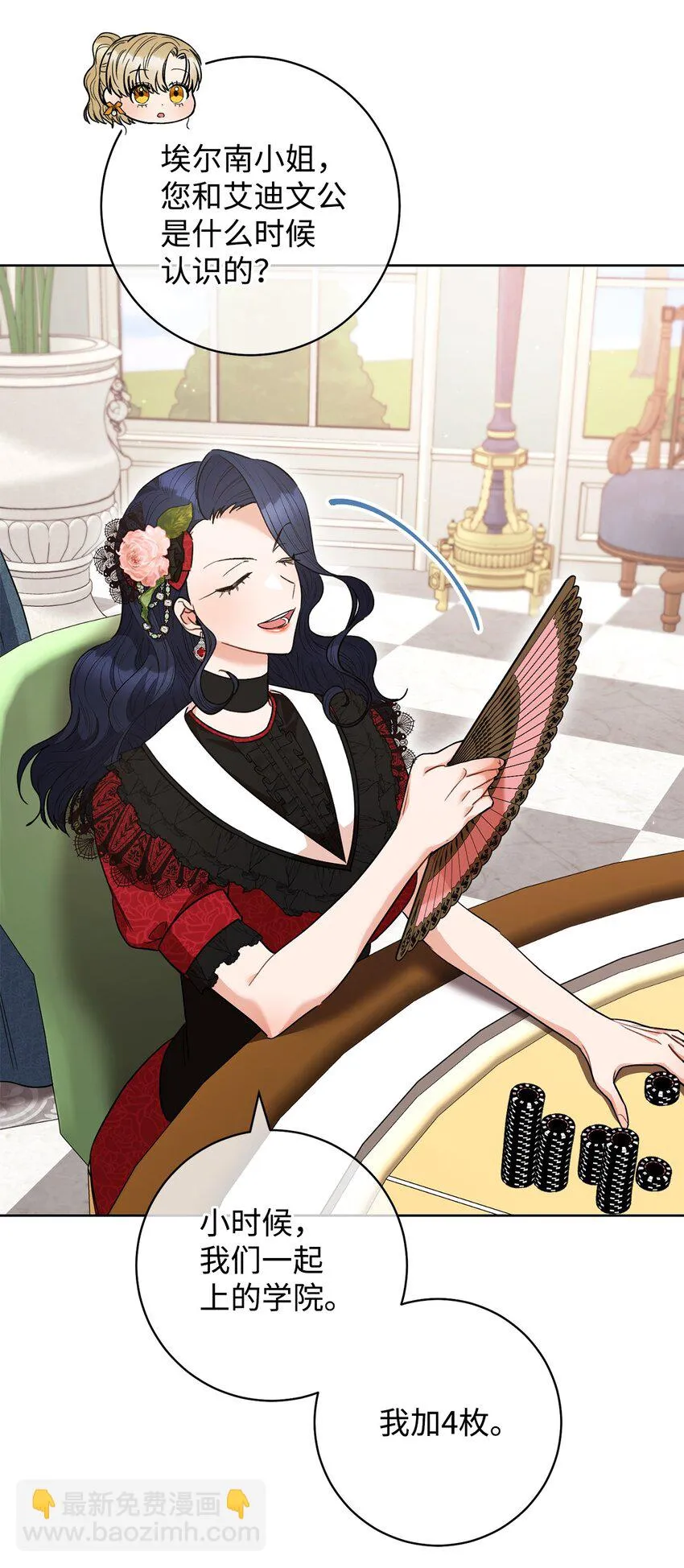 46 未婚妻的踢馆 第53页