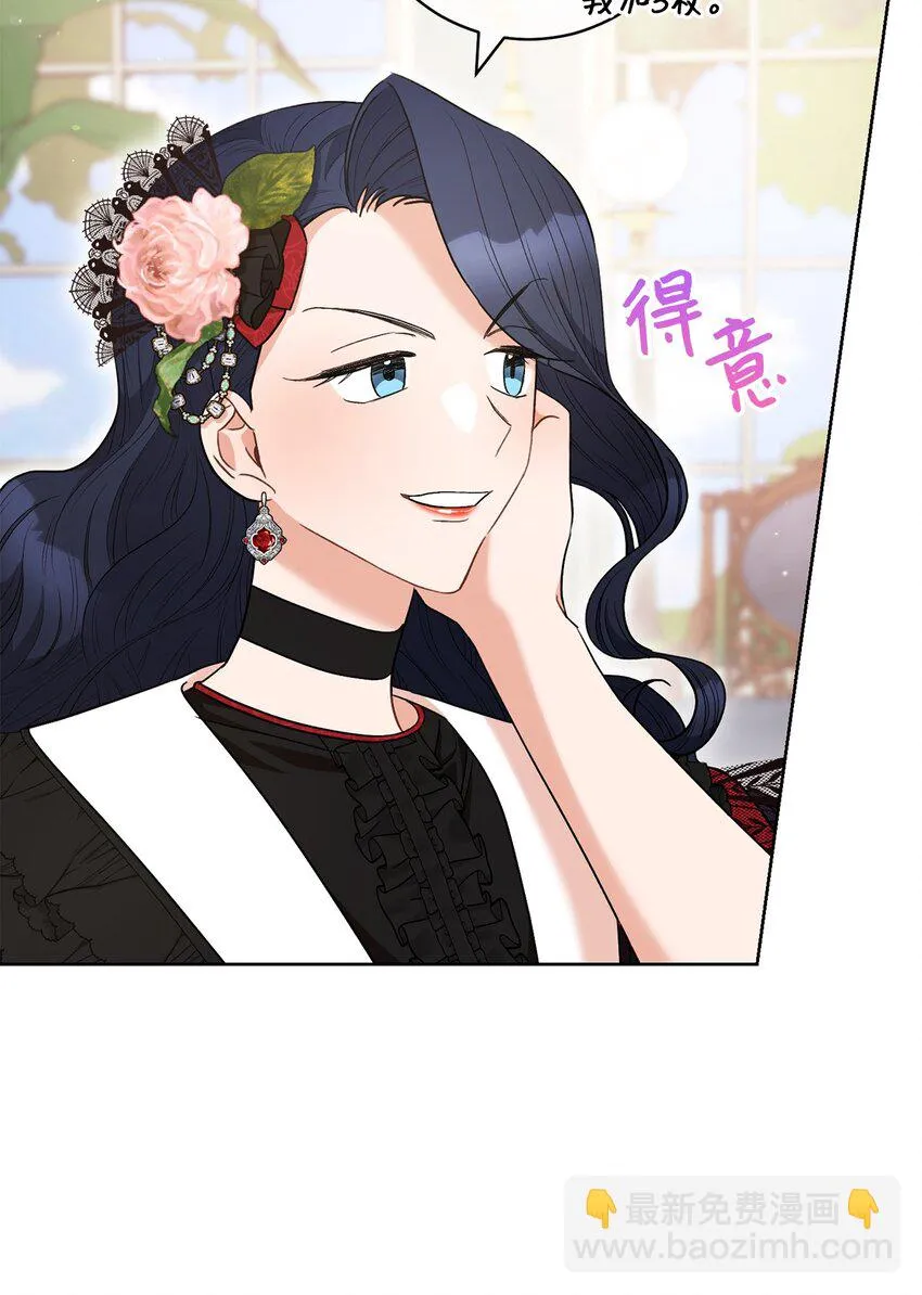46 未婚妻的踢馆 第55页