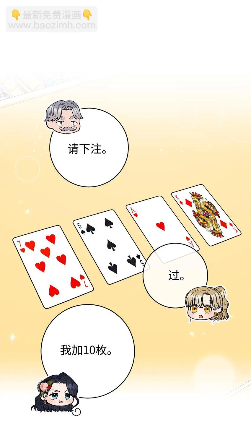 46 未婚妻的踢馆 第57页