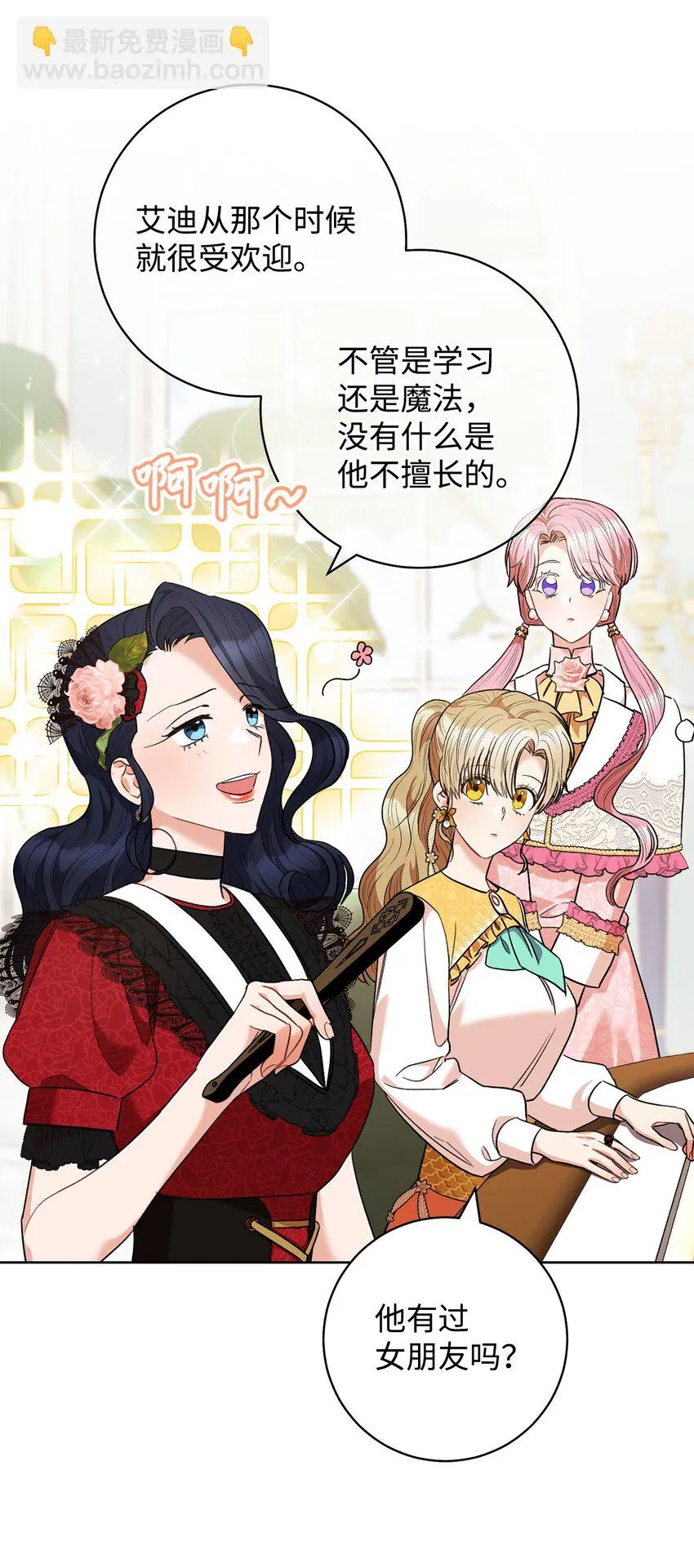 46 未婚妻的踢馆 第58页
