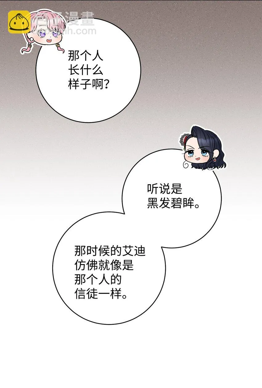 46 未婚妻的踢馆 第60页