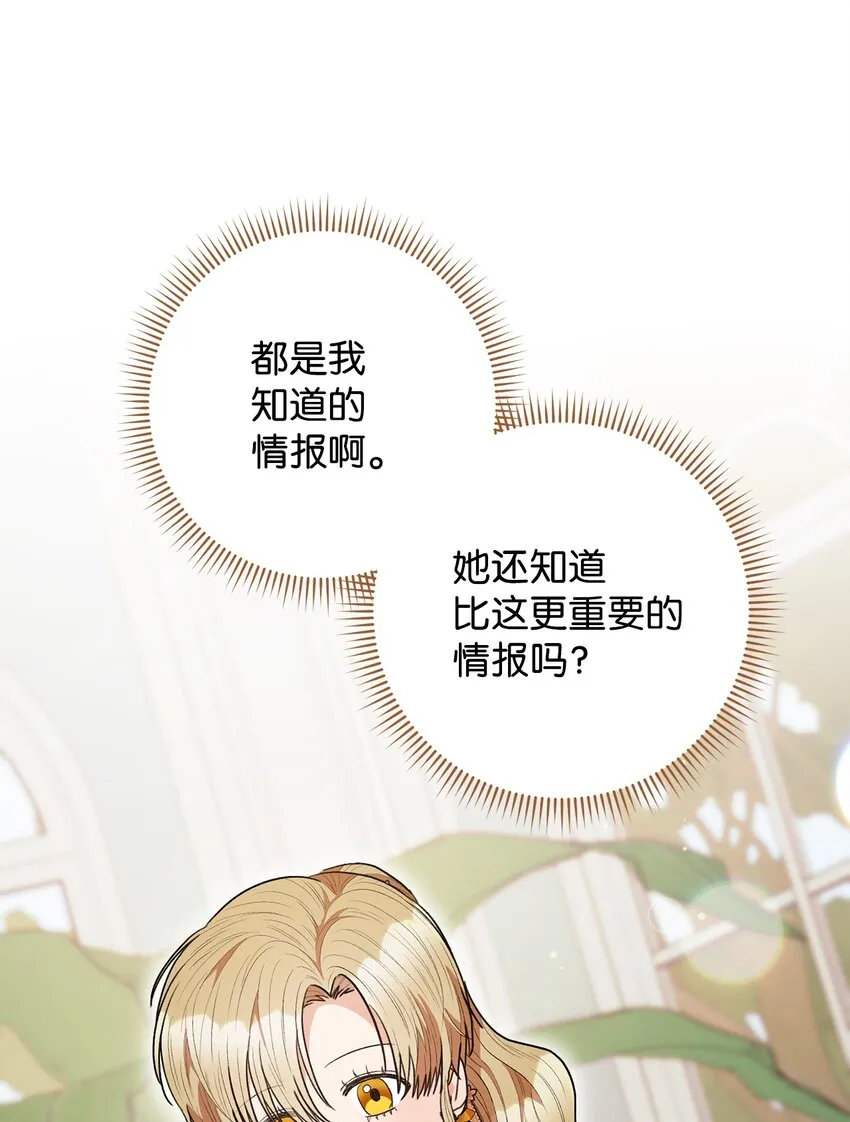 46 未婚妻的踢馆 第61页