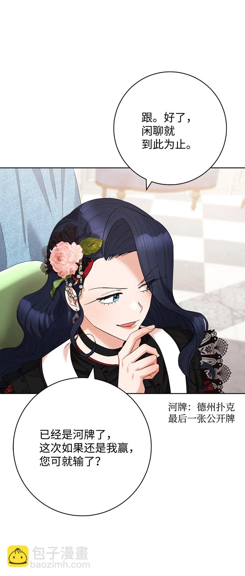 46 未婚妻的踢馆 第63页