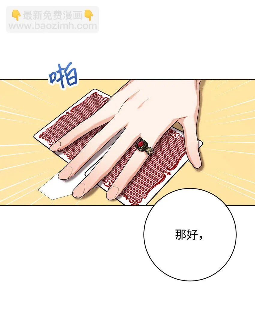 46 未婚妻的踢馆 第64页