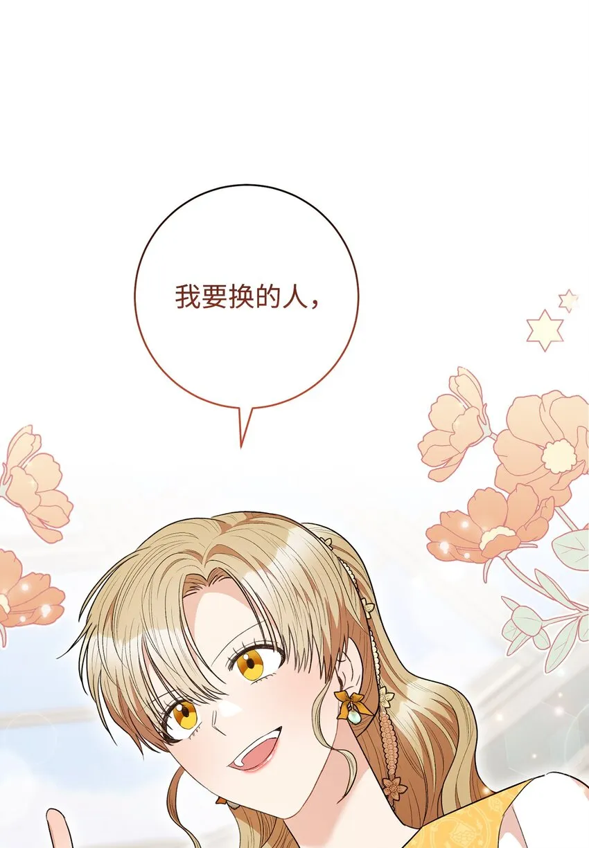 46 未婚妻的踢馆 第69页