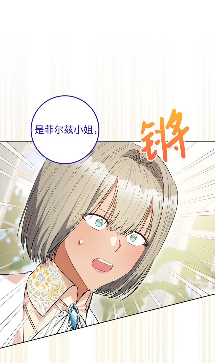46 未婚妻的踢馆 第71页
