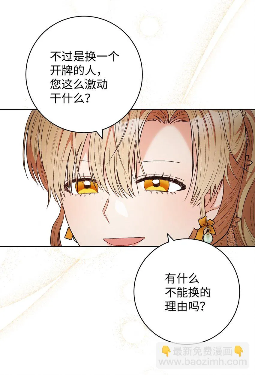 46 未婚妻的踢馆 第75页