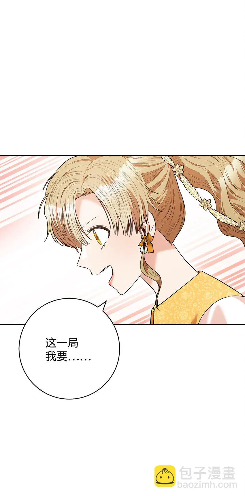 46 未婚妻的踢馆 第77页