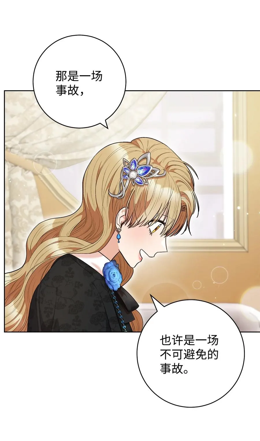 45 惊喜礼物 第8页