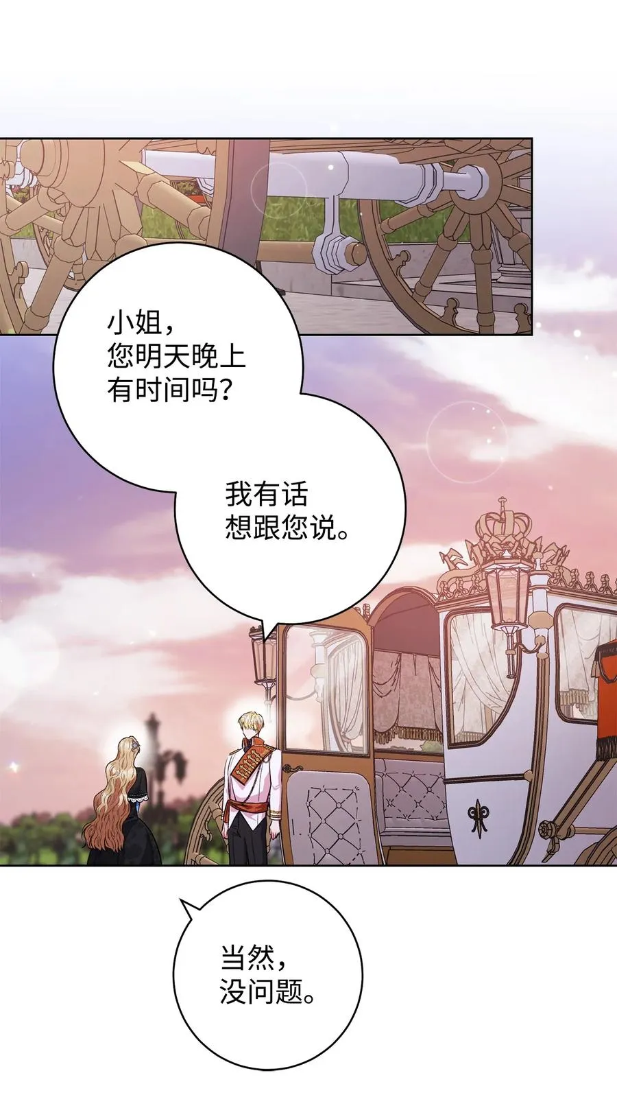 45 惊喜礼物 第18页