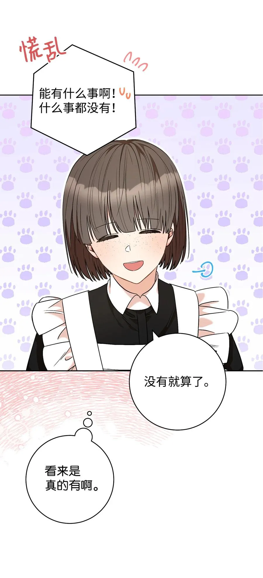 45 惊喜礼物 第24页