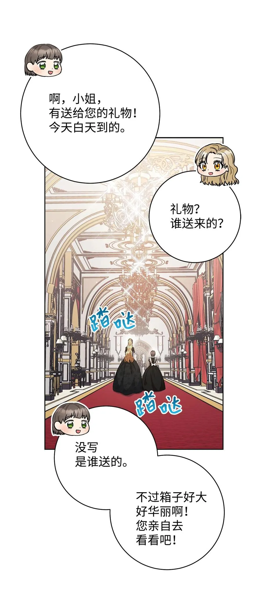 45 惊喜礼物 第26页