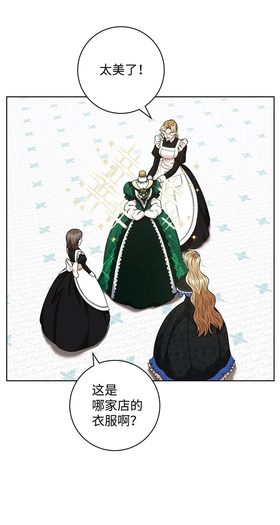 45 惊喜礼物 第35页