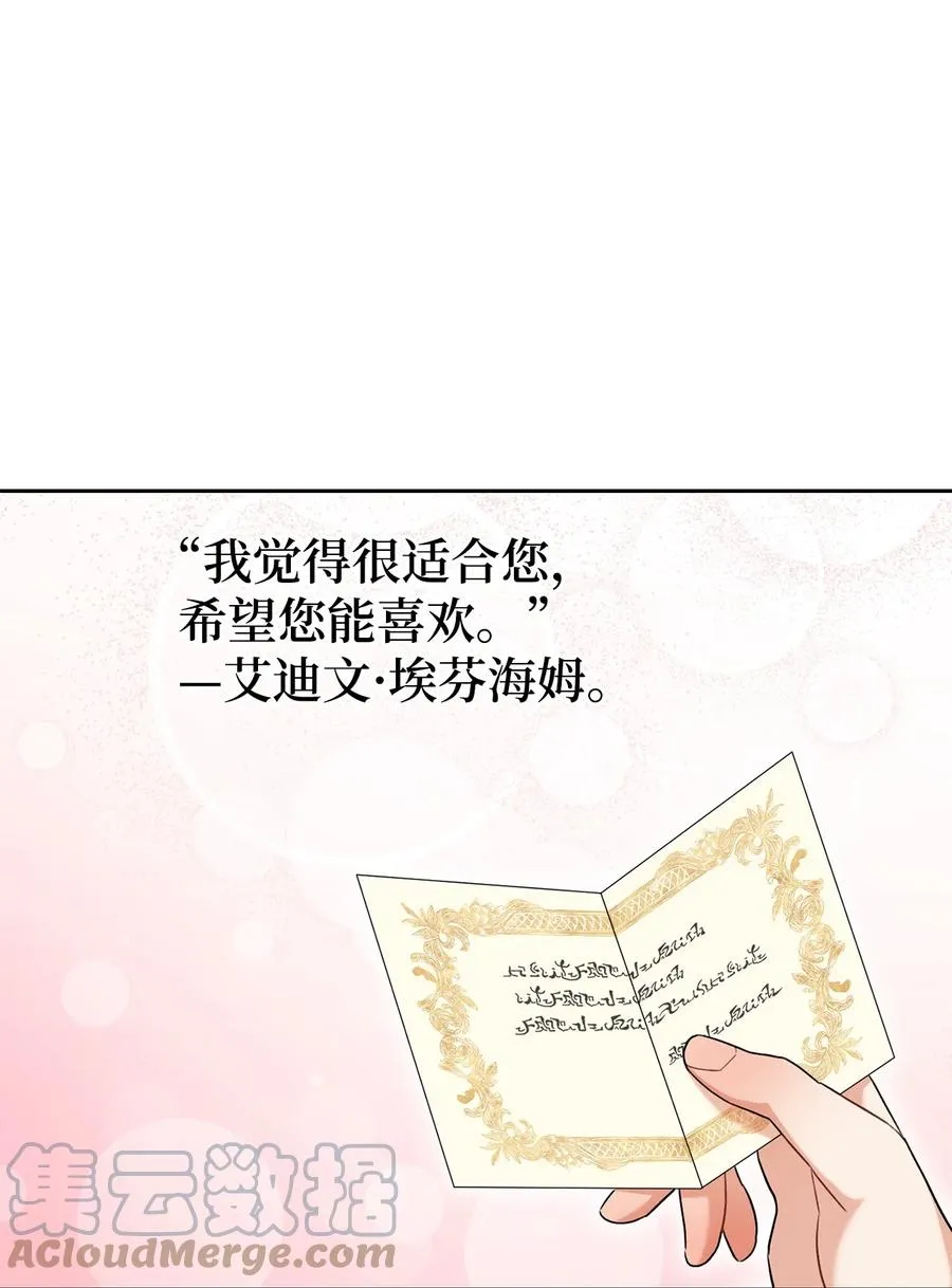 45 惊喜礼物 第37页
