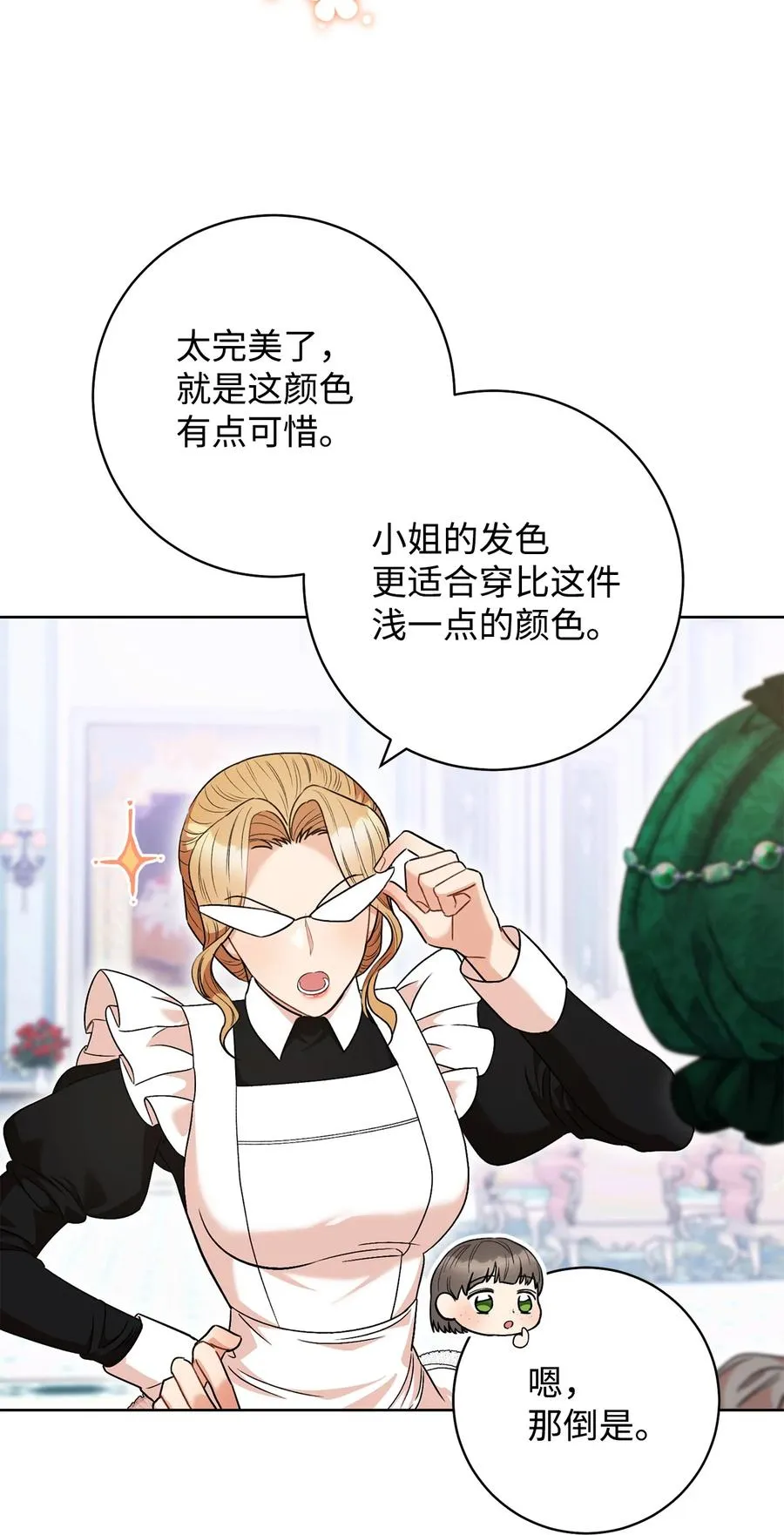 45 惊喜礼物 第39页
