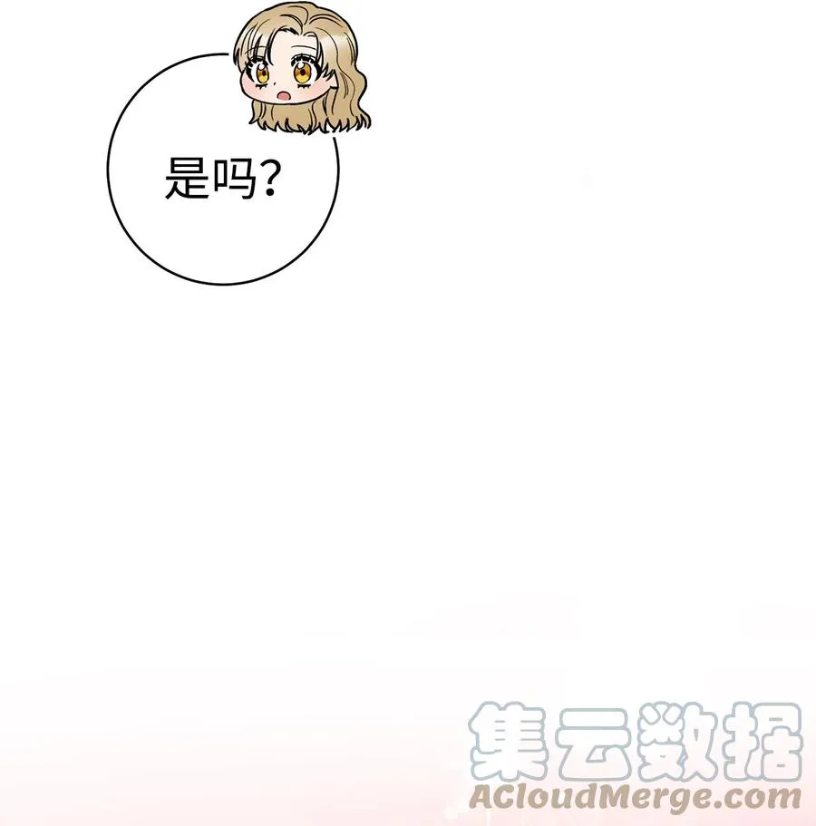 45 惊喜礼物 第40页