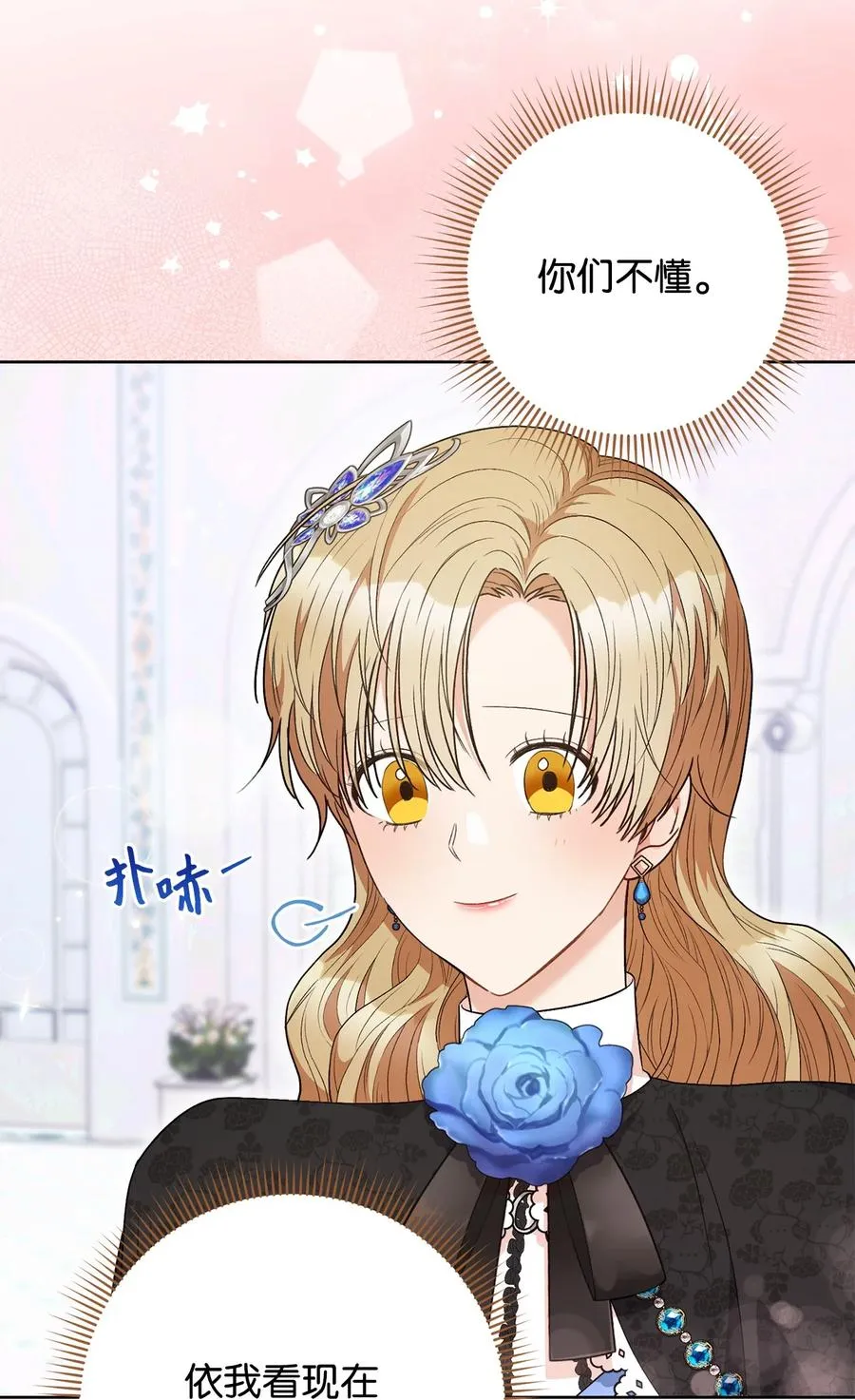 45 惊喜礼物 第41页
