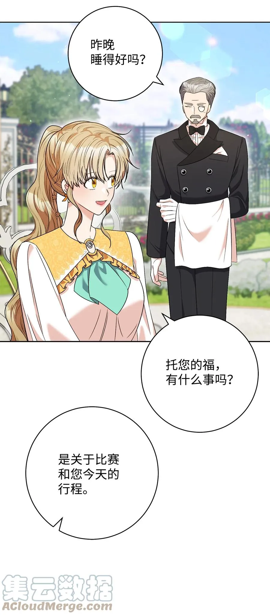 45 惊喜礼物 第46页