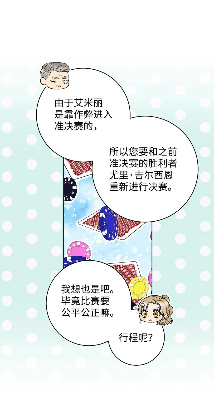 45 惊喜礼物 第47页