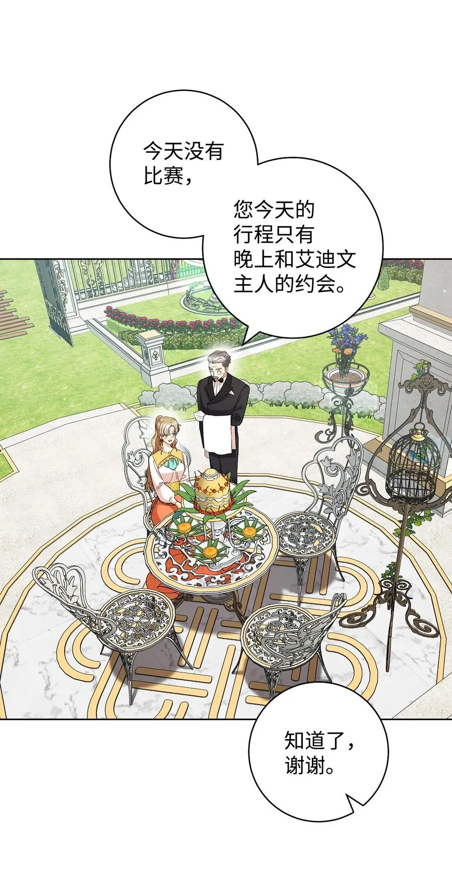 45 惊喜礼物 第48页