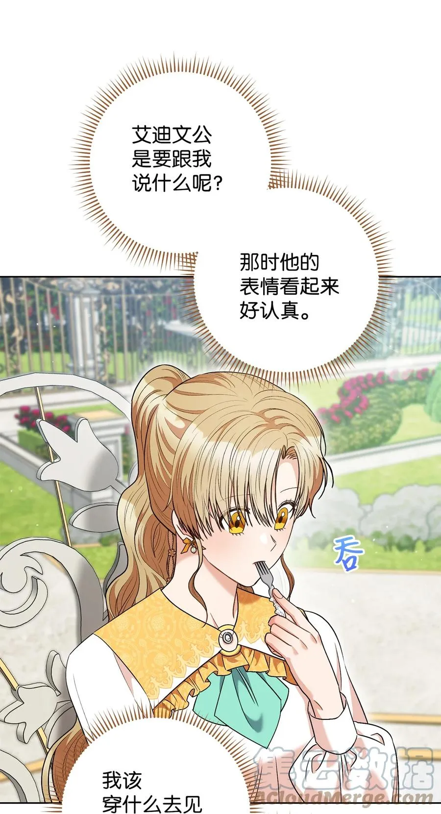 45 惊喜礼物 第49页