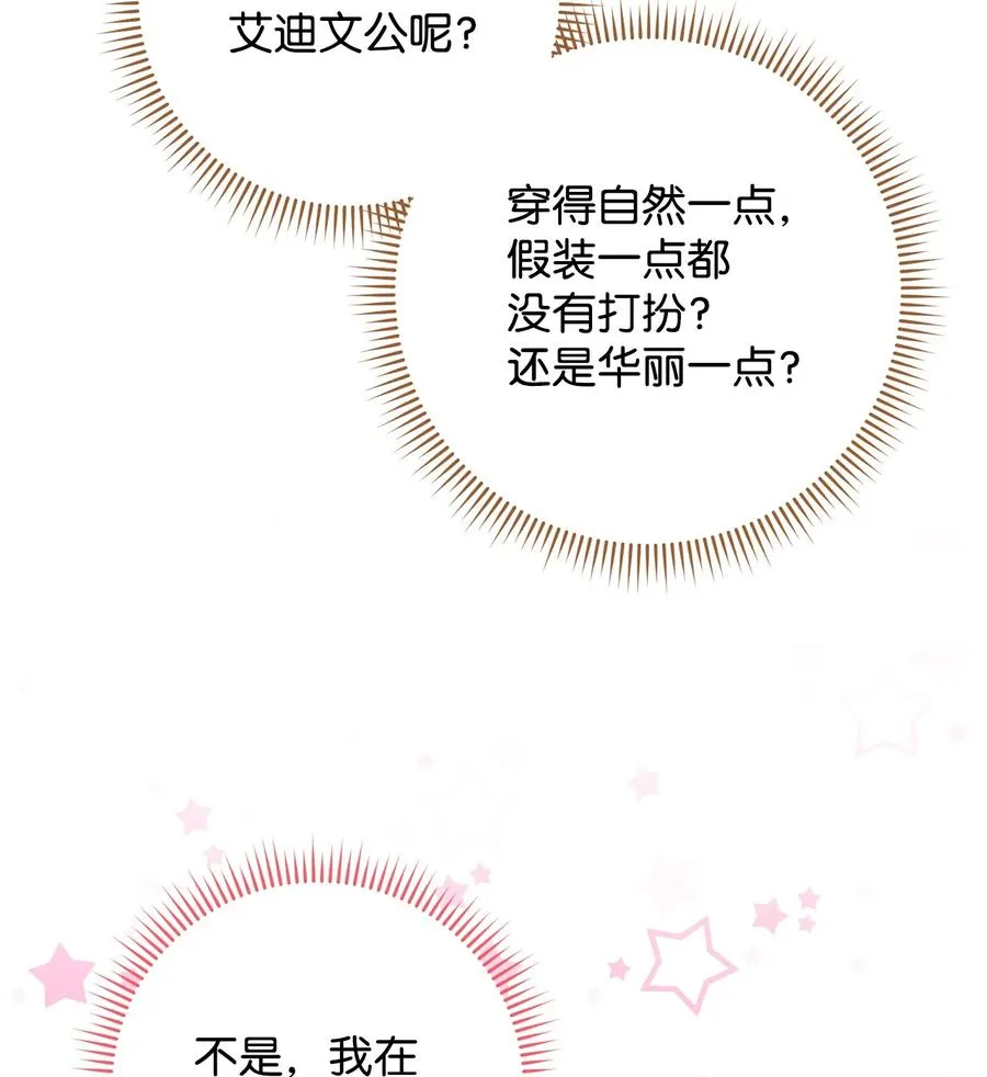 45 惊喜礼物 第50页