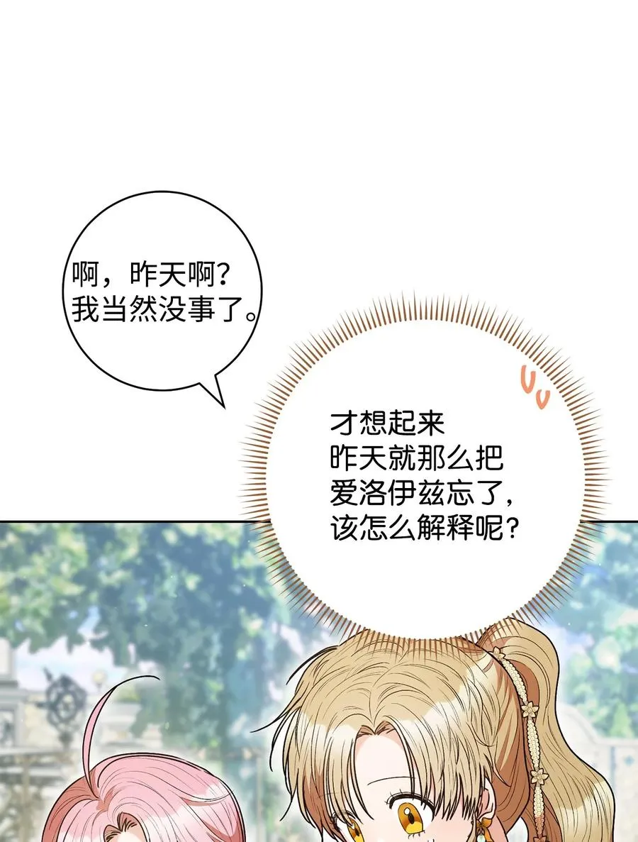 45 惊喜礼物 第57页