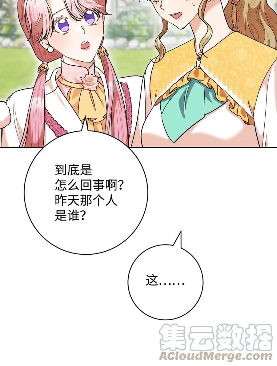 45 惊喜礼物 第58页