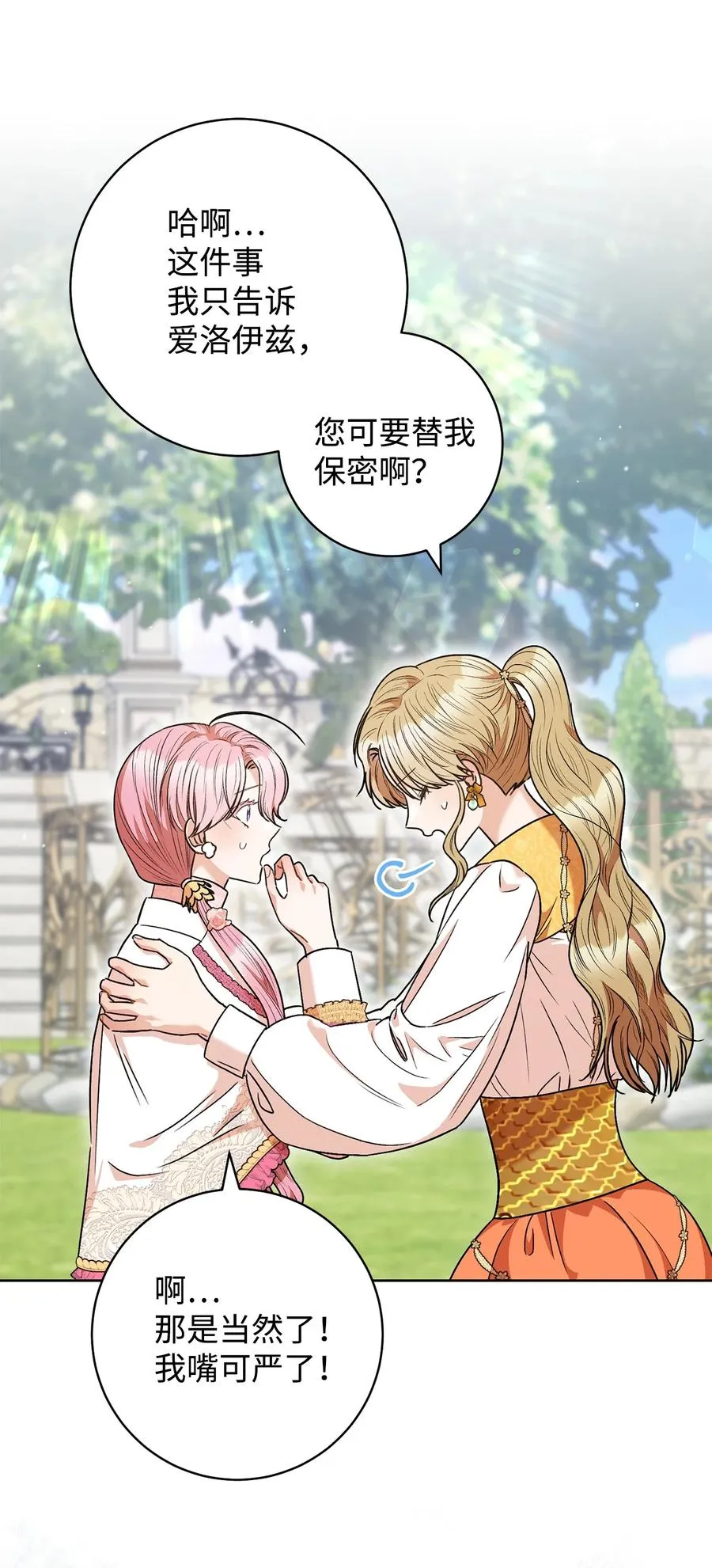 45 惊喜礼物 第59页