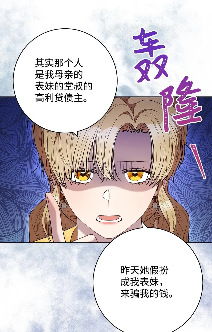 45 惊喜礼物 第60页