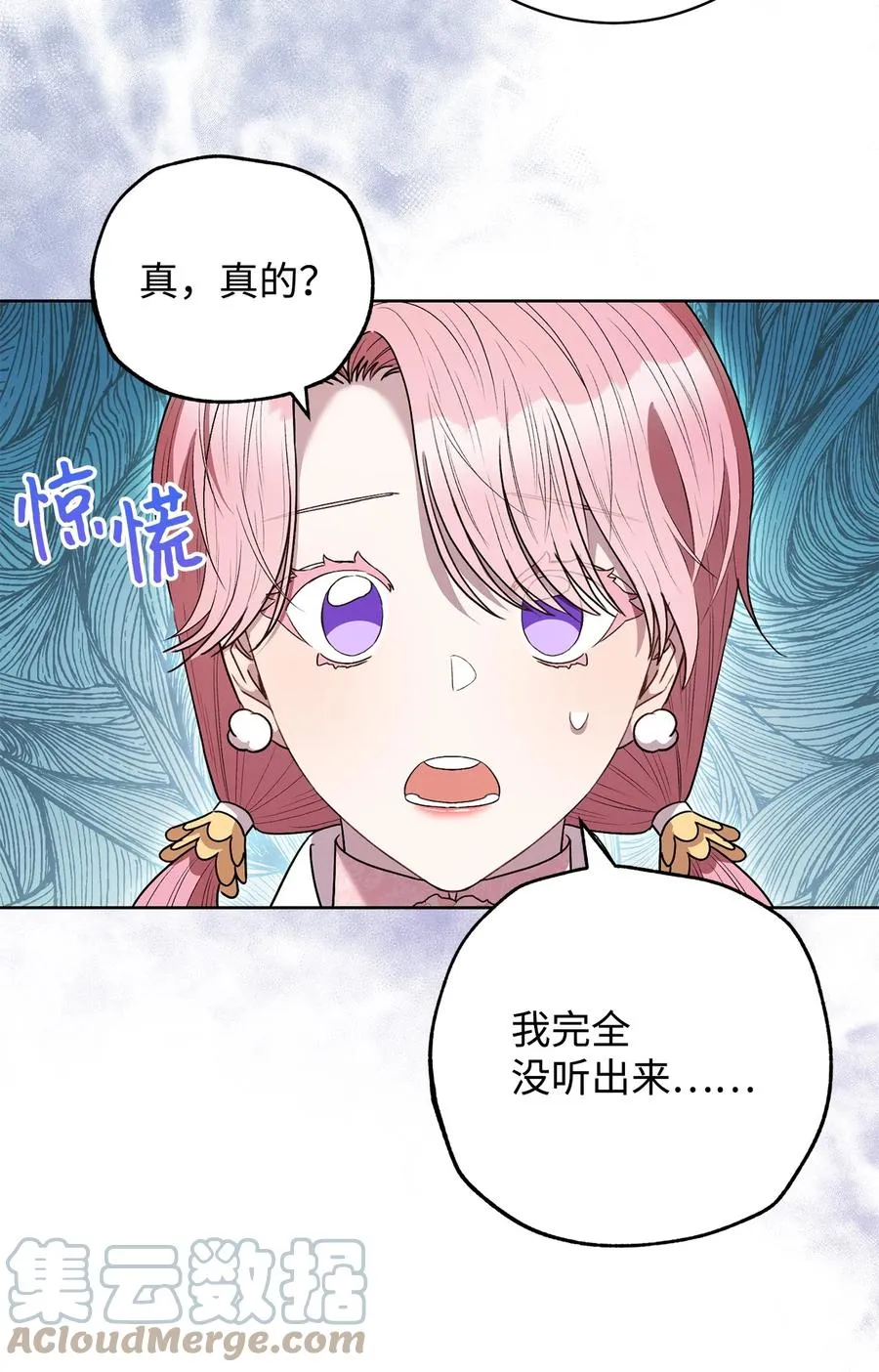 45 惊喜礼物 第61页