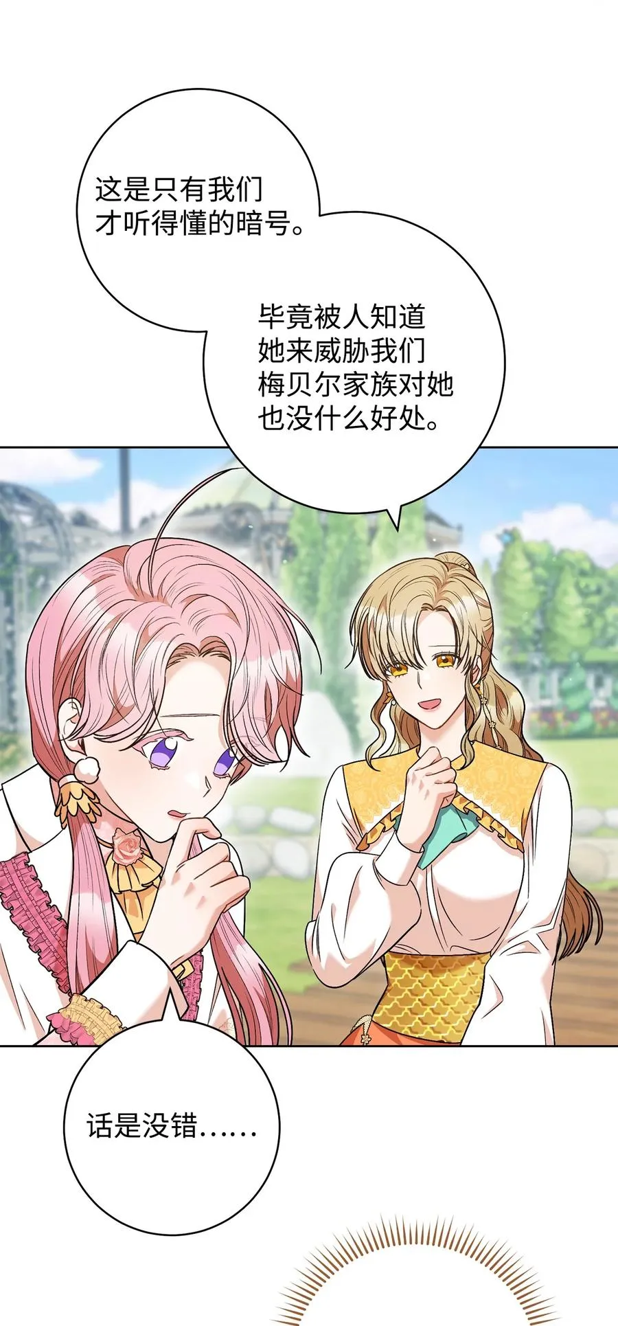 45 惊喜礼物 第62页